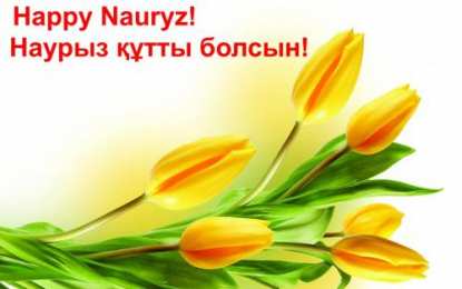 Наурыз Открытка