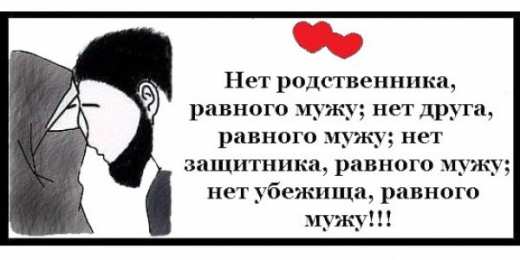 Отношения в семье Отношения в семье в исламе. Отношение к родителям, к жене, к детям.