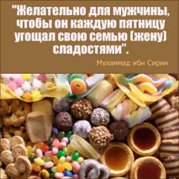 Отношения в семье Отношения в мусульманской семье: Хадисы, наставления, аяты. 