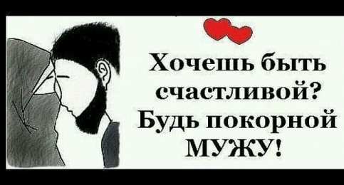 Отношения в семье Отношения в семье в исламе. Отношение к родителям, к жене, к детям.
