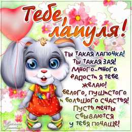 С днем рождения дочери, доченьки, дочурки. открытки, поздравления, пожелания